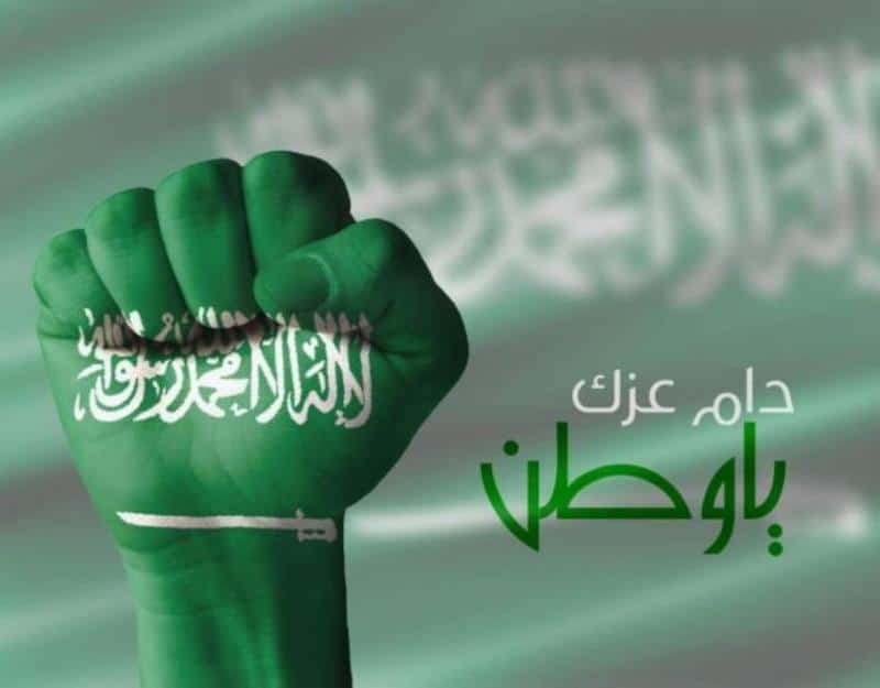 عبارات شكر لليوم الوطني
