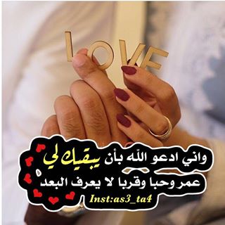 عبارات حب ذكرى زواج