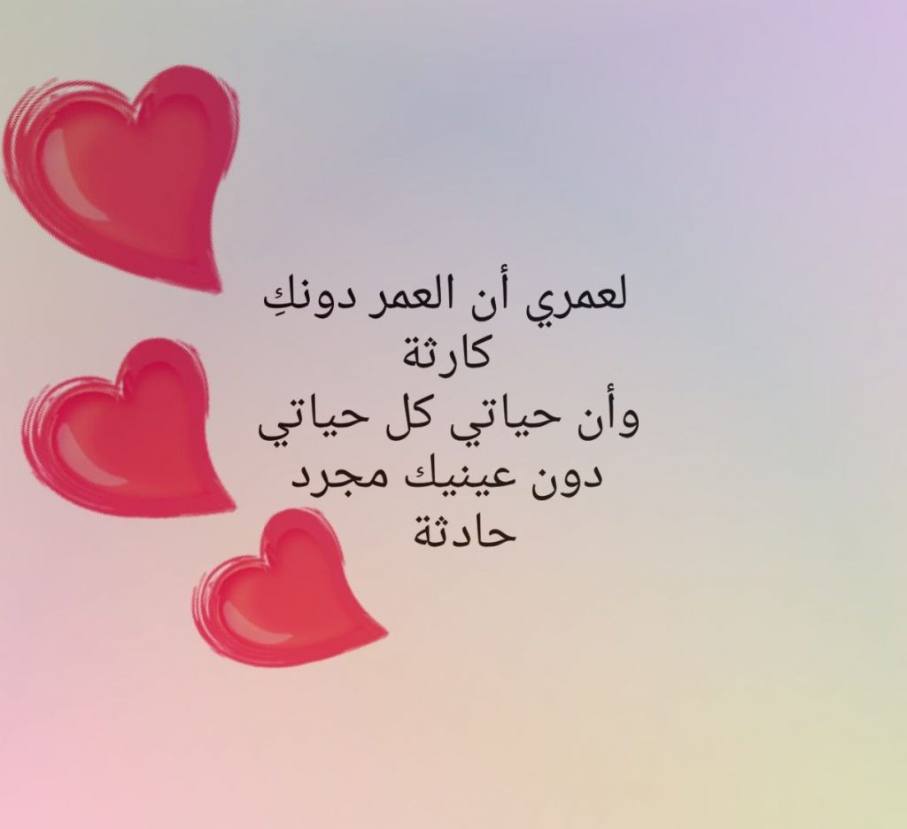 شعر عن بعد المسافات