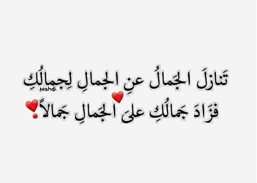 عبارات عن جمال الأنثى تويتر 4