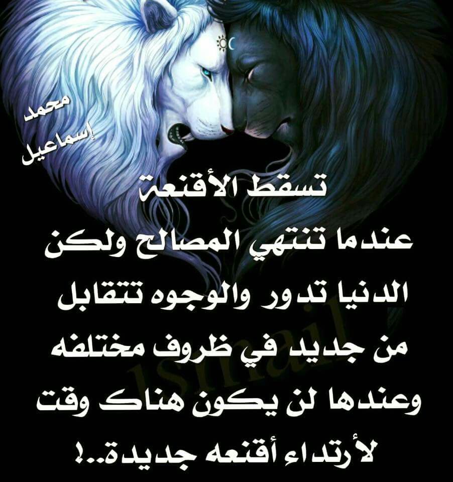 حب المصالح مايدوم