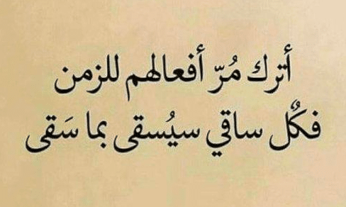 عبارات انتقام للواتس