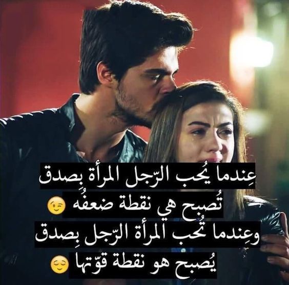 كلام رومانسي جريئ للحبيب
