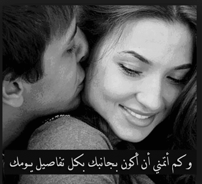 كلام حب نار