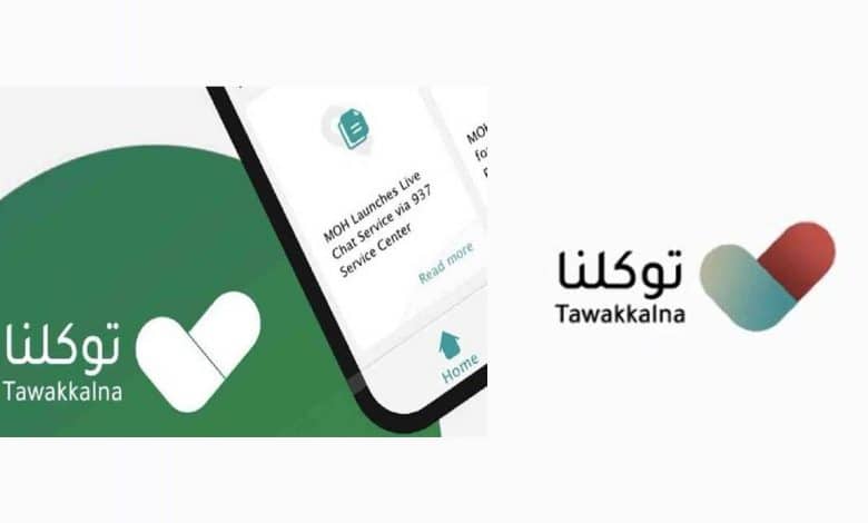 طريقة حل مشكلة توكلنا غير معروف