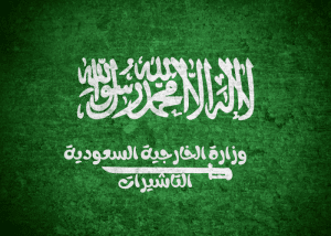 استعلام عن زياره عائليه بالسعوديه