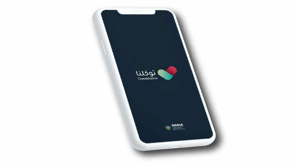 التسجيل في توكلنا برقم الحدود