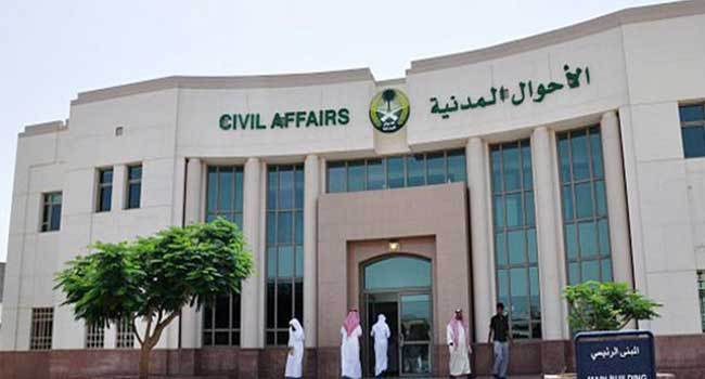 كيف أغير المهنة في أبشر