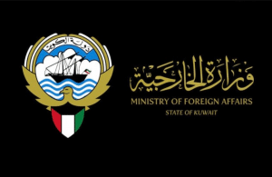 حجز موعد بالخارجية الكويتية