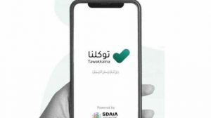 طريقة استعادة كلمة المرور في تطبيق توكلنا