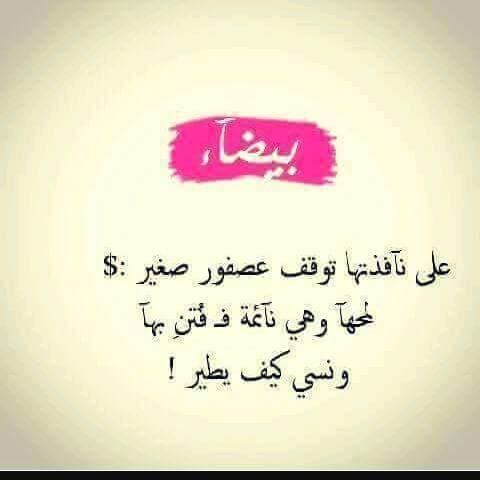 رمزيات عن البنت البيضاء 1