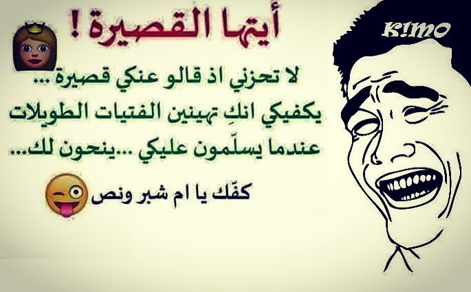 بوستات عن القصيرين 1