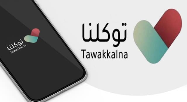 تحميل تطبيق توكلنا من قوقل