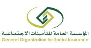 استعلام برقم الهوية في التامينات الاجتماعية