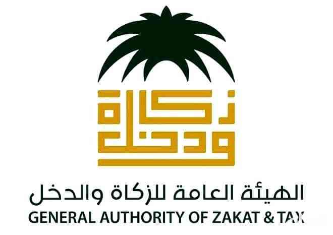 التاكد من الرقم الضريبي في السعودية