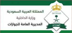طلب زيارة عائلية