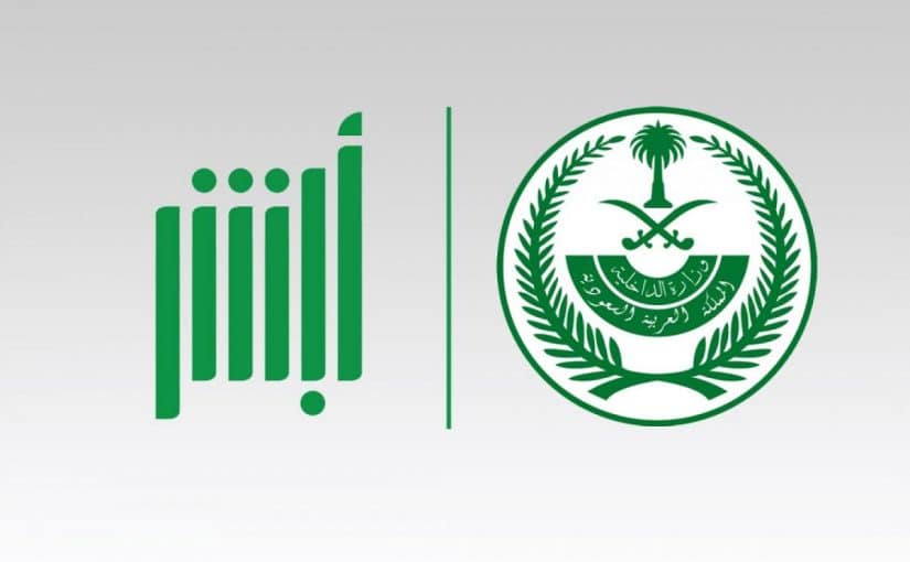 الاستعلام عن المخالفات المرورية برقم المخالفة