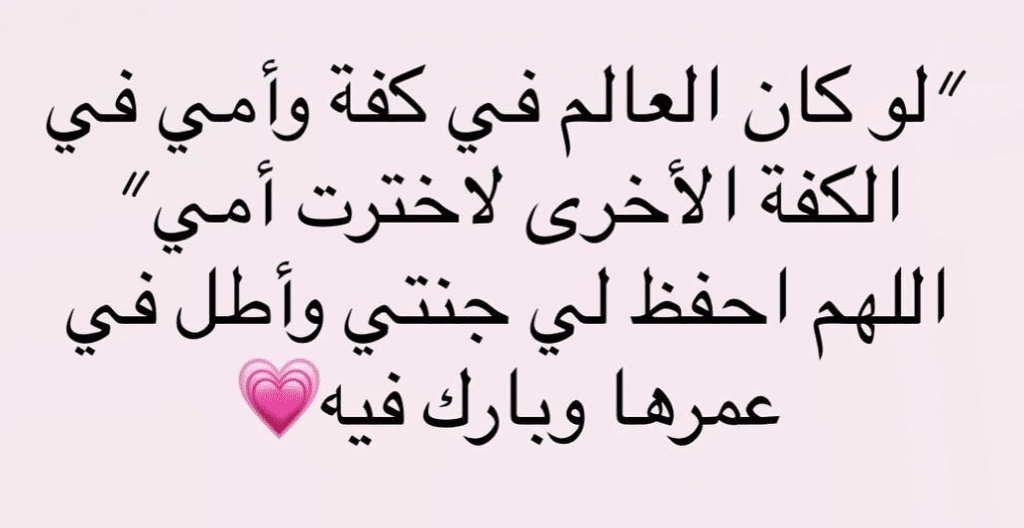 شعر عن الام مؤثر