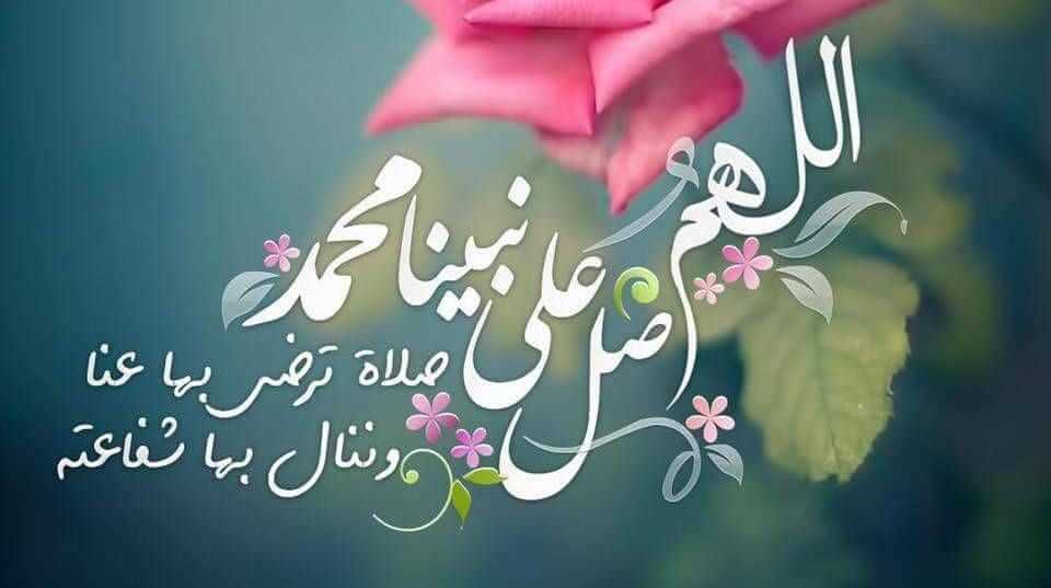 عبارات الصلاة على النبي بالصور1