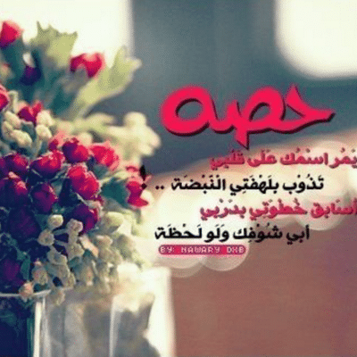 شعـر عن حصه تويتر 1