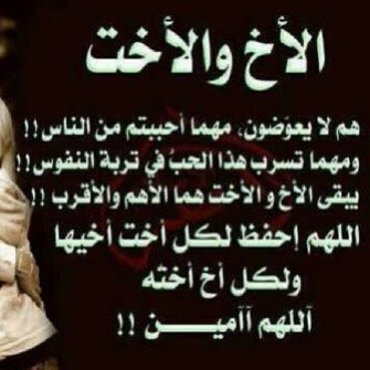 بوستات عن الأخوات الجدعان 1