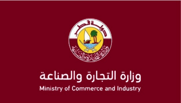 وزارة الاقتصاد والتجارة قطر الخدمات الالكترونية