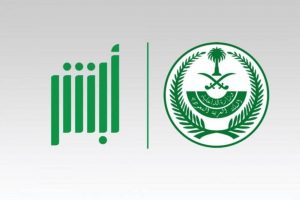 طريقة تغيير رقم الجوال في أبشر