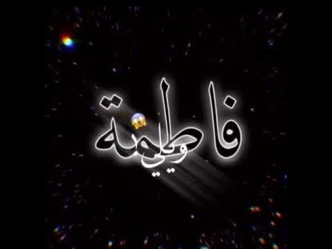 تصميم اسم فاطمة 1