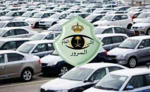 أسعار المخالفات المرورية في السعودية