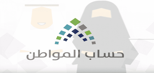 طريقة اضافة مولود في حساب المواطن