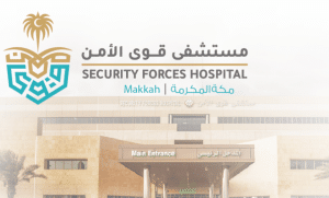 رابط حجز موعد قوى الأمن النفاذ الموحد