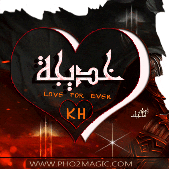 اسم خديجة متحرك 1