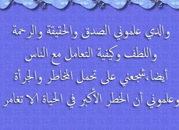 تعبير لافتة عن الصدق2