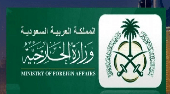طلب وزارة الخارجية