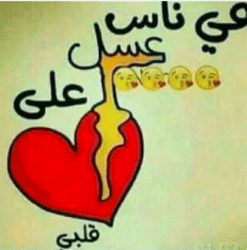 كلام عن العسل تويتر 2