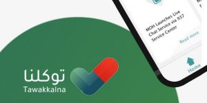 توكلنا تسجيل دخول جديد