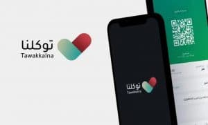 تسجيل دخول توكلنا بدون أبشر