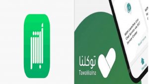 كيف اسجل في توكلنا بدون أبشر