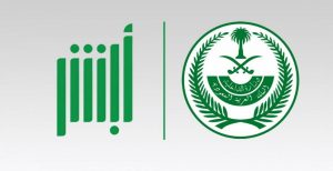 كيف أغير المهنة في أبشر