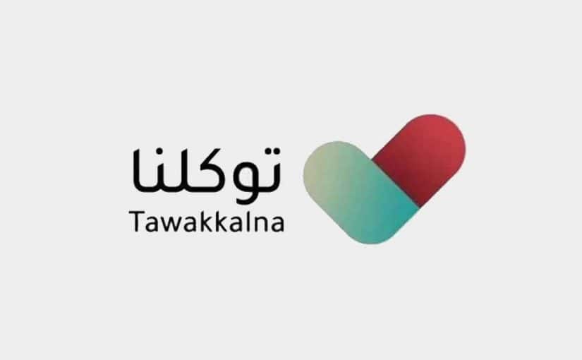 طريقة استعادة كلمة المرور في تطبيق توكلنا