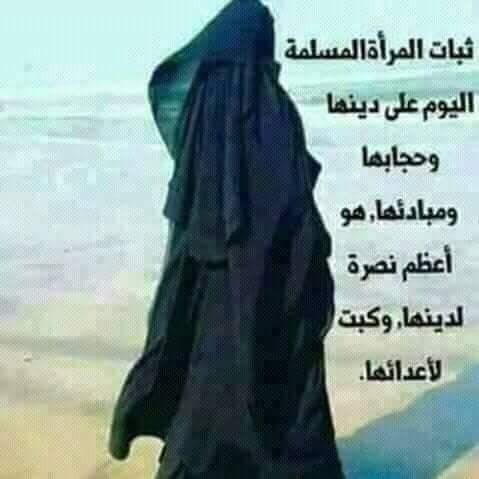 بوستات كلام عن النقاب 2