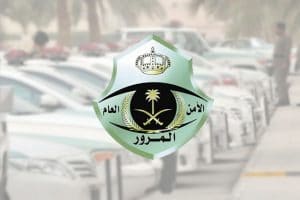كم سعر تجديد الاستمارة