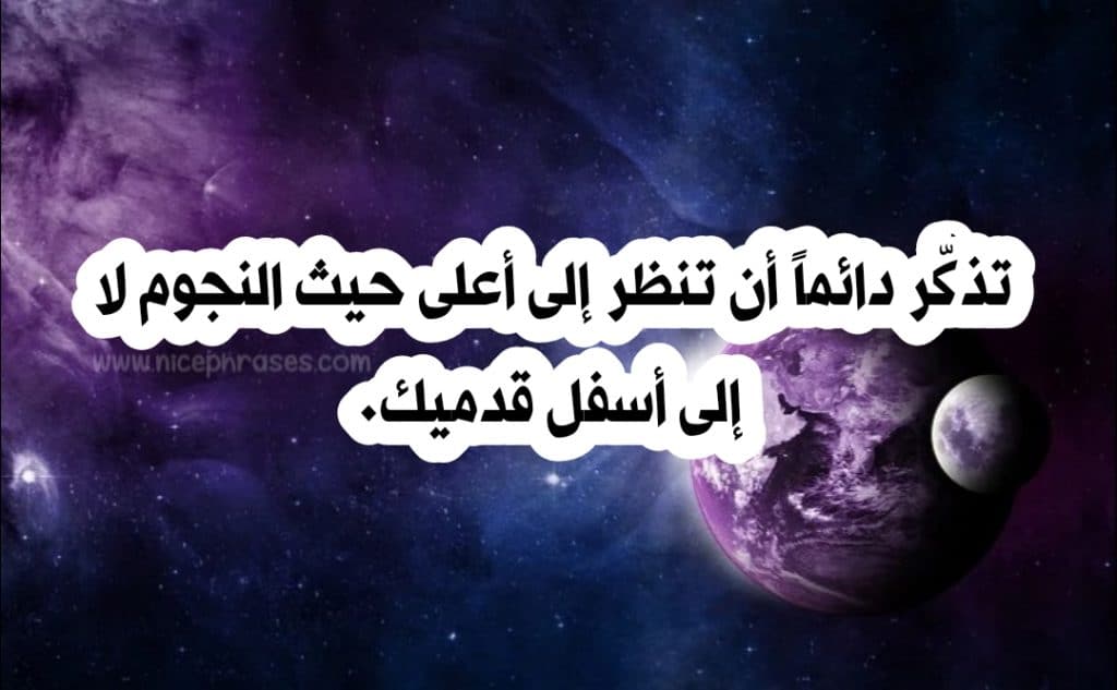 عبارات عن الكواكب تويتر 2