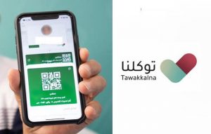 تغيير العنوان الوطني في توكلنا