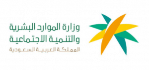الأمراض التي يشملها الضمان الاجتماعي السعودي