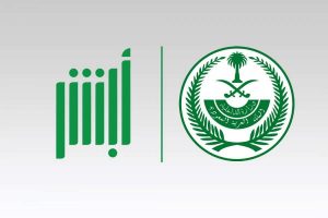 الاستعلام عن تأشيرة خروج وعودة