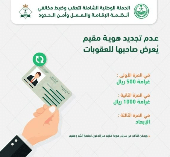 استعلام عن تاريخ انتهاء الإقامة