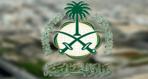 استعلام زيارة عائلية
