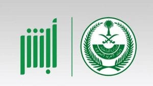 المنصة الوطنية للمخالفات اعتراض
