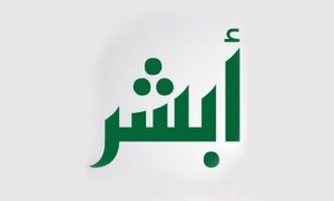 الاستعلام عن المخالفات المرورية برقم المخالفة